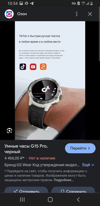 Смарт часы G15 pro