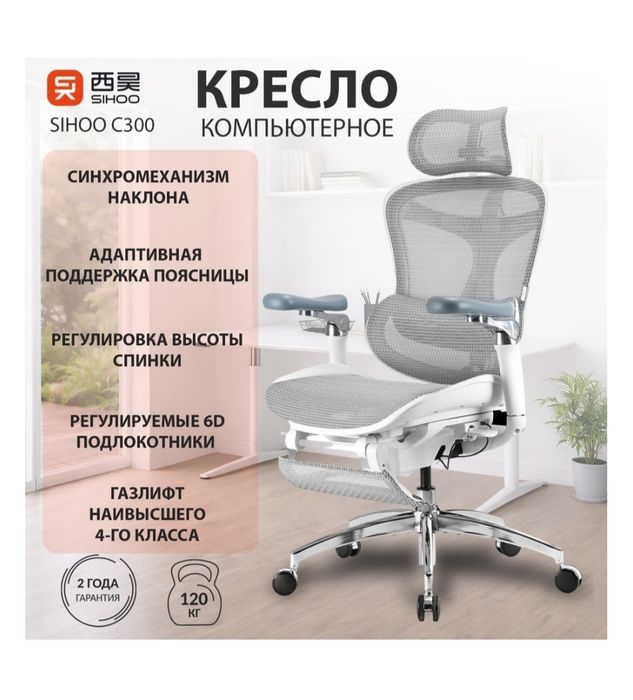 Кресло Sihoo C300