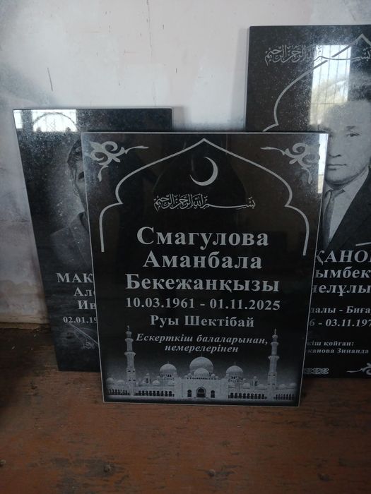Құлпытас, көктас, ескерткіштер