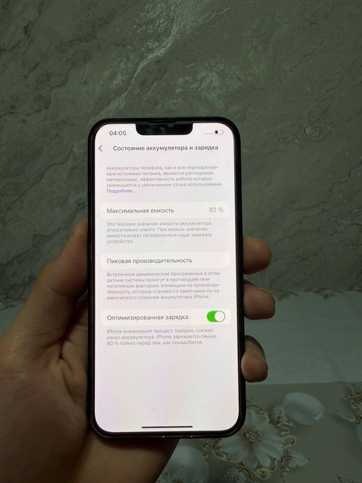 iPhone 13, 128 ГБ — идеальное состояние