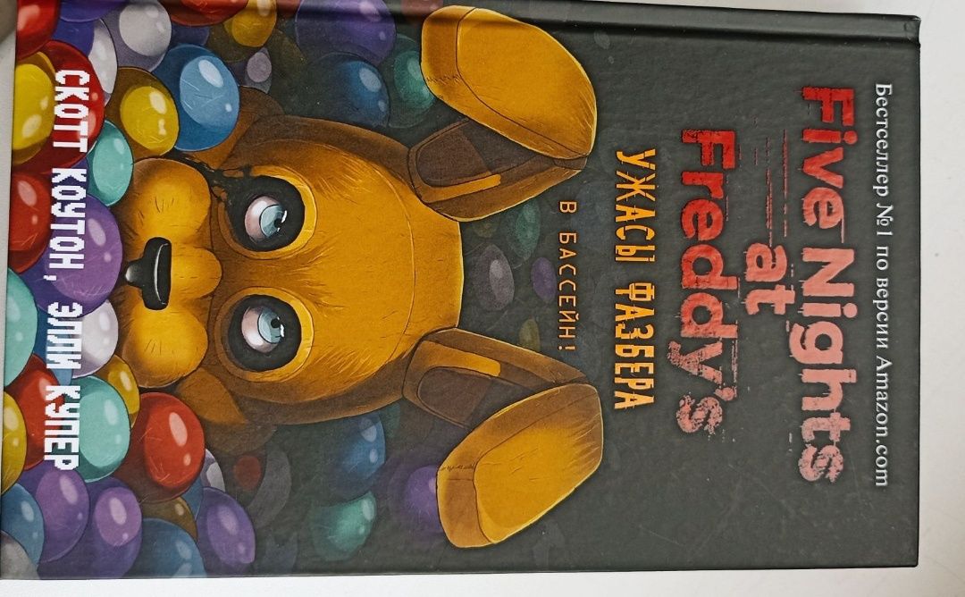 Коллекция книг Five Nights At Freddy: 17 500 тг. - Книги / журналы ...