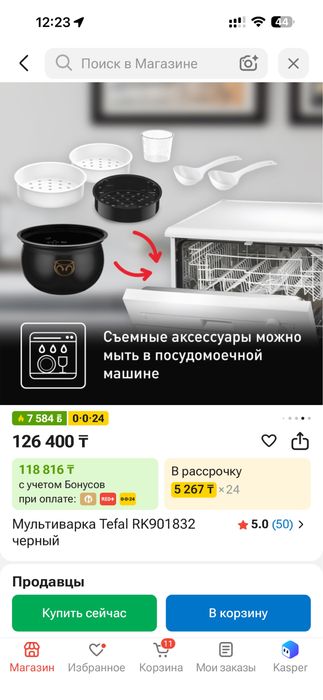 Мультиварк tefal