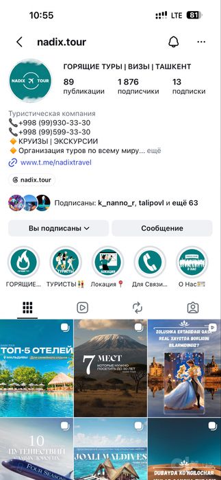 готовое тур агенства в аренду! Тайёр турагенство ижарага берилади50-50