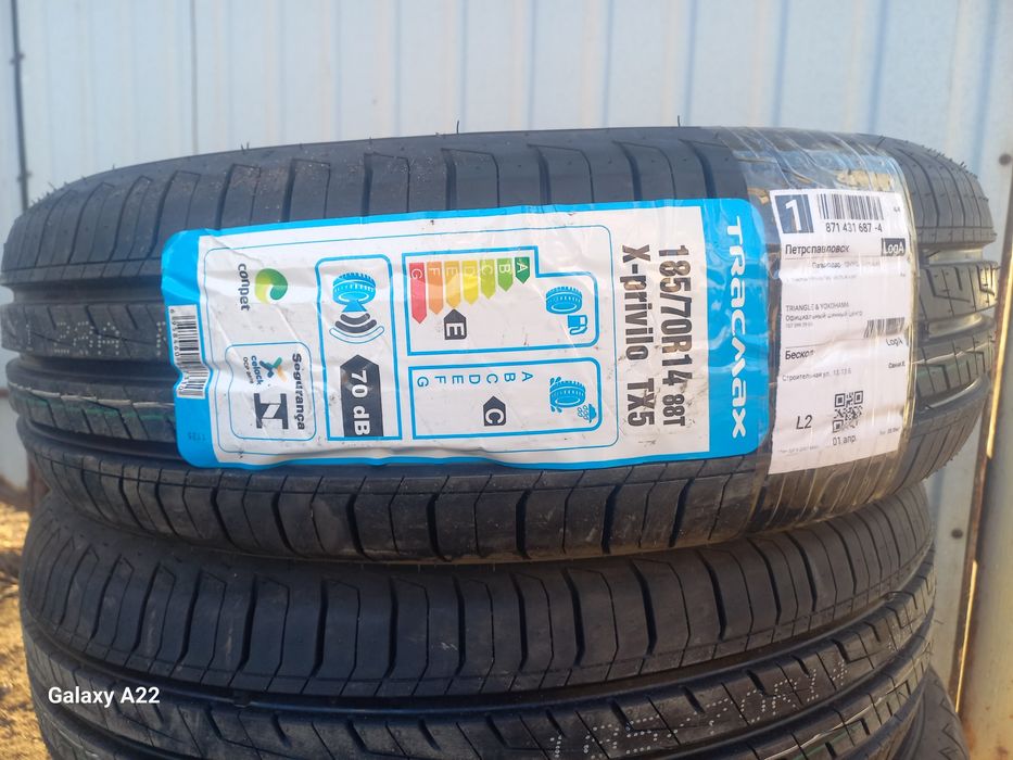 Продам шины срочно r 14