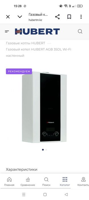 Продажа котлов отопления