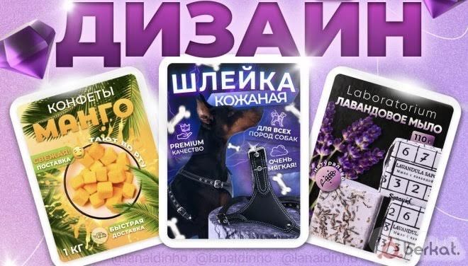 Помогу сделать карточки для маркетплейсов