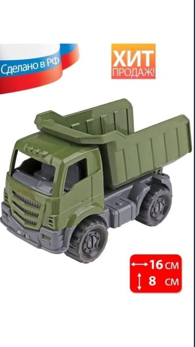 Мини машинка, Россия + подарок машинки.