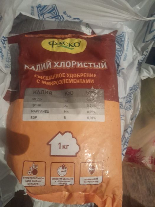 Продам удобрения