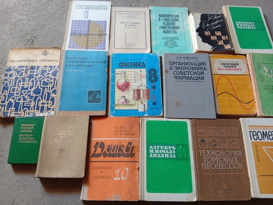 Советские учебники
