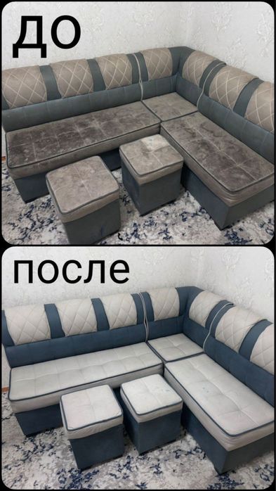 химчистка мягкой  мебели Divan yuvish hizmati  Gilam yuvish
