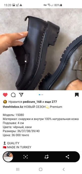 Продам шикарную модель обуви