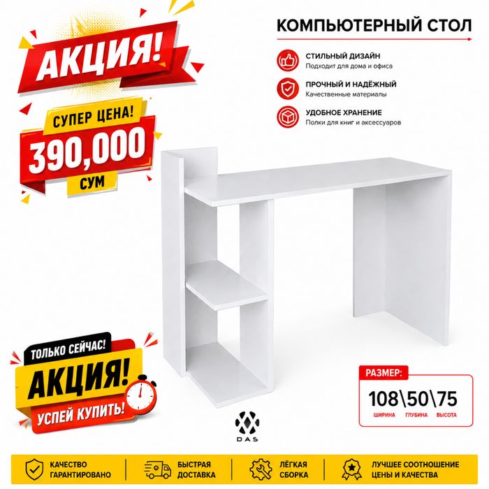 ‼️AKSIYA‼️писменный столик парта