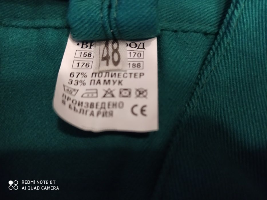 Работно облекло -  ватирано зимно яке, дамско облекло, бели манти