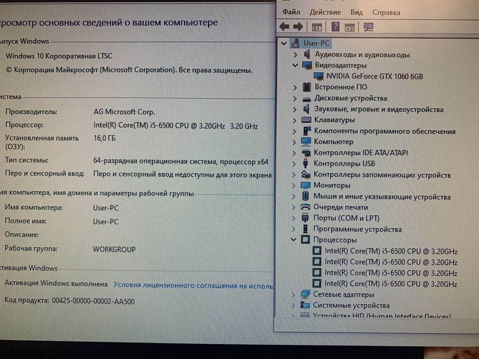 Компьютер ИГРОВОЙ i5-6500 GTX-1060