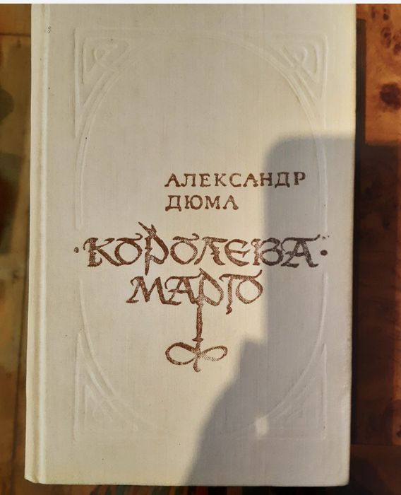 Зарубежная литература