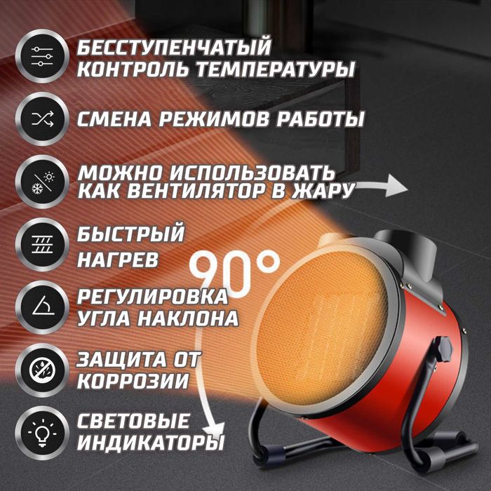 Обогреватель РТС, 2000 вт