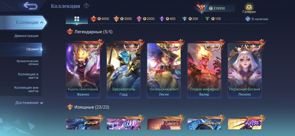 Аккаунт Mobile legends