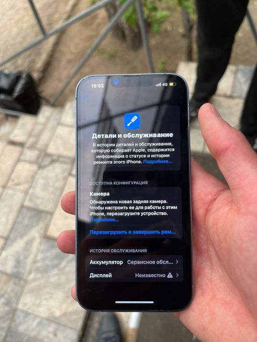 Iphone 14, обмен на 13 про или 14 про