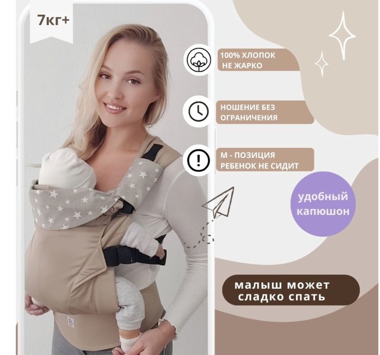 Продам эргорюкзак SlingoEmma Classik