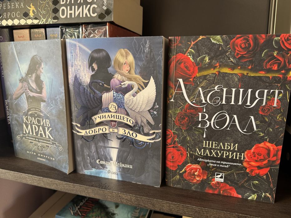 Продавам разнообразие от книги
