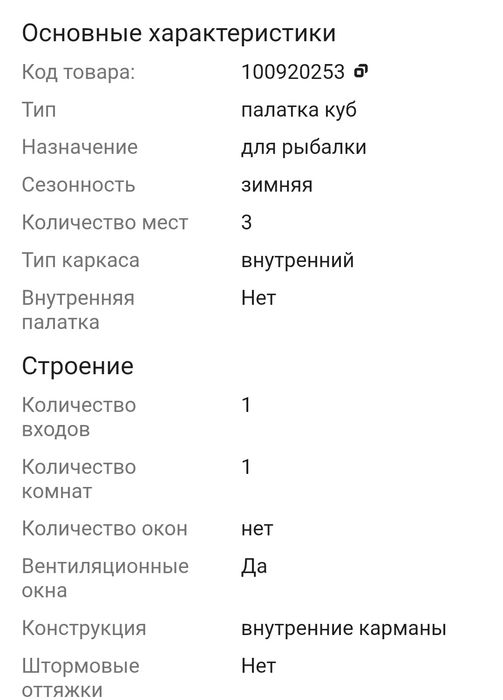 Палатка куб Touhai