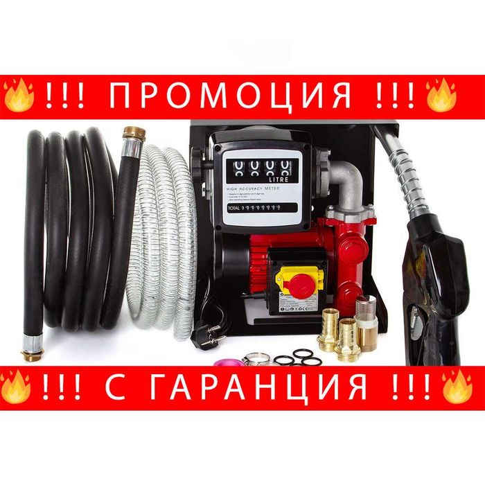 Помпа За Източване На Гориво С Брояч 220V STAHLMAYER + ЛЕД ФЕНЕР