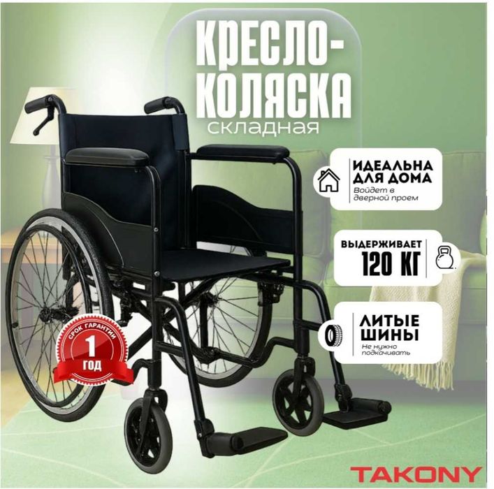 Продам новую кресло каляску
