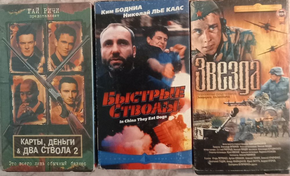 РАРИТЕТ Видео кассеты фильмы