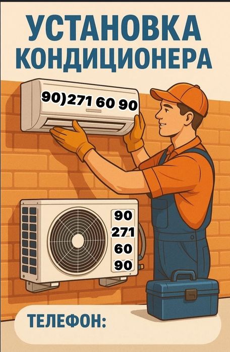 Установка и Ремонт.. КОНДИЦИОНЕР... Украинская ПЕЧКА...