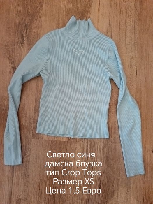 Дамски блузи различни
