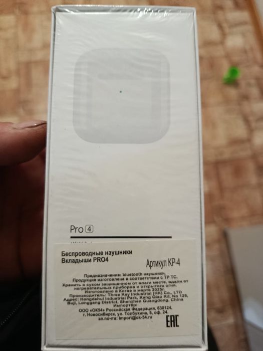 Продам наушники безпроводные