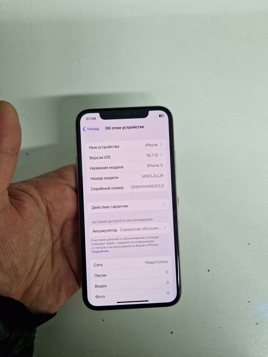 Iphone X (64GB) в идеальном состояний