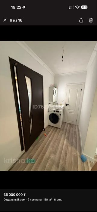 Продаётся дом с участком 6 соток