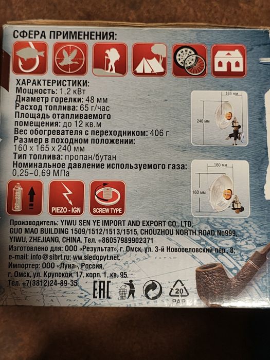 Газовый обогреватель Орион оригинал