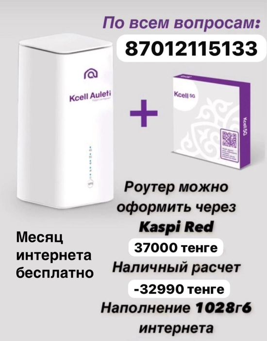 Безлимитный интернет на максимальной скорости