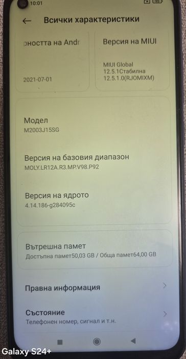 Телефон REDMI NOTE 9