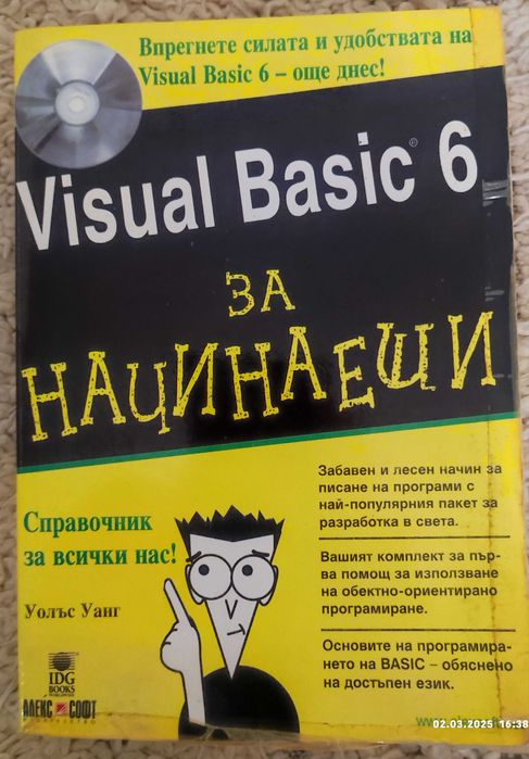 Компютърна литература (и стара компютърна литература)