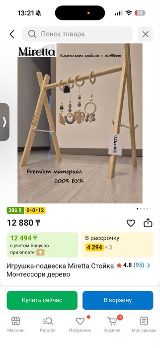 Продам монтессори