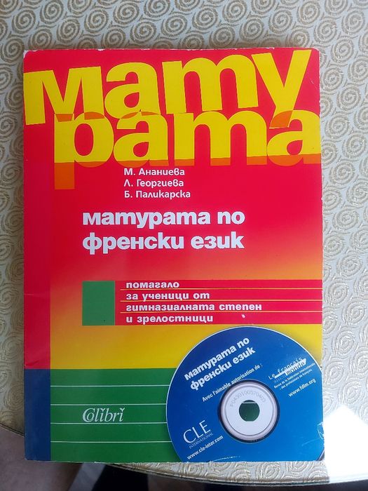 Laser B2.1 Klasse A2. 1 English in Mind book4  Direkt zwei 10 клас  U