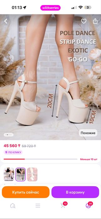 Стрипы тройки беж