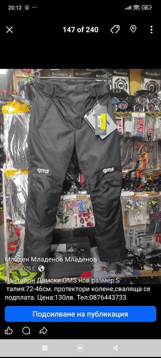 Мото панталони нови