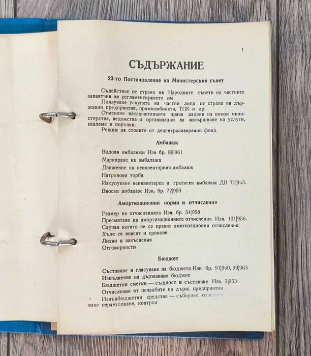 Счетоводна картотека