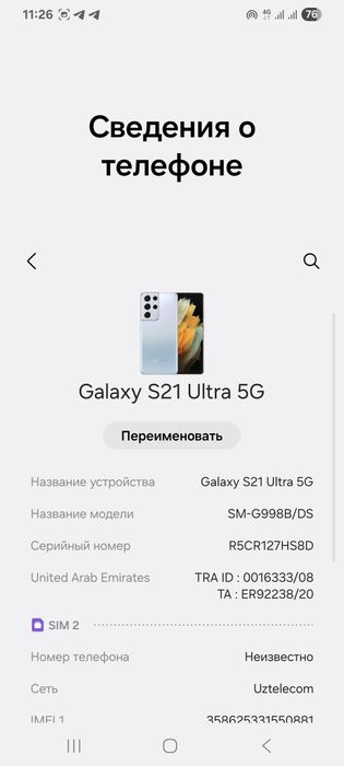 S 21 ultra holati idyal