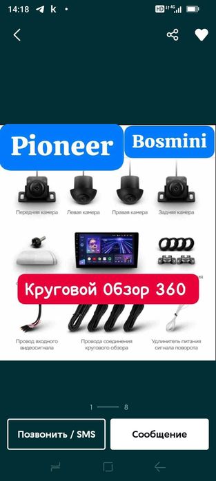 Магнитола 360 Круговой Обзор Андроид 360. Установка Рассрочка Гарантия