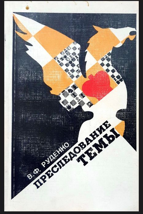 Shaxmat kitoblar. Шахматные книги.