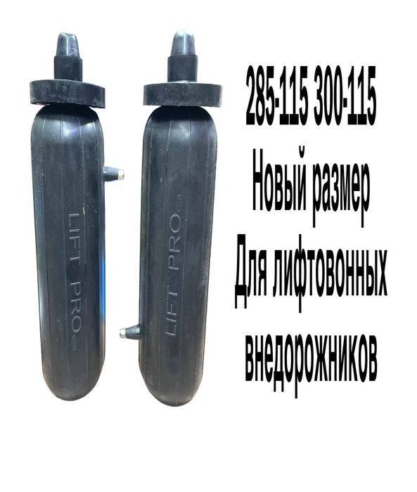 Пневмобаллон ОПТОМ пневмоподушки