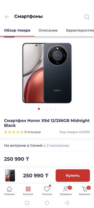 Продам Honor x9d 5G 12/256gb