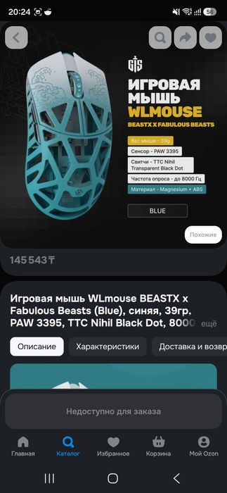 WLmouse Beast X × Fabulous Beasts (Blue).