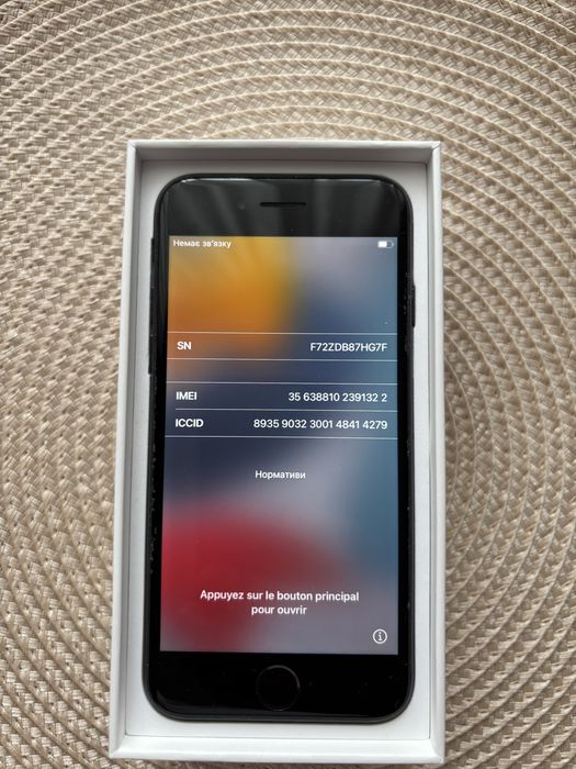 i Phone 7 използван