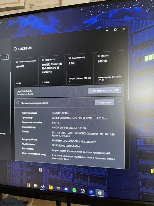 Игровой компьютер